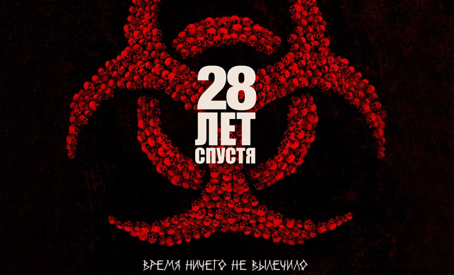 28 Years Later